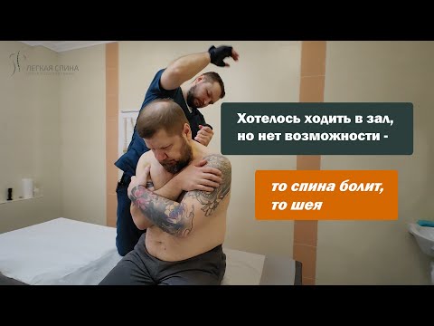 Видео: Хотелось ходить в зал, но нет возможности - то спина болит, то шея | Специалист Матвеев Олег