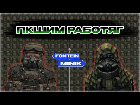 Видео: ВЫНОСИМ МИЛЛИОНЫ НА ВЕТЕРАНКАХ! (ft.minik_) [STALCRAFT]