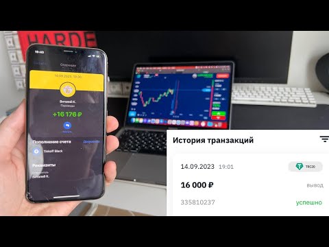 Видео: Как заработать 16,000₽ на Тинькофф за 10 минут? Пошаговая инструкция.
