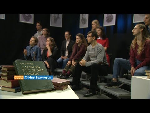 Видео: «Старая школа». Логическое ударение (4.04.2019)