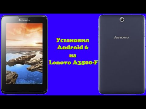 Видео: Как установить Android 6 на Lenovo A3500-F