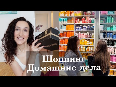 Видео: ШОППИНГ. КОСМЕТИЧЕСКИЙ ЗАКАЗ. УБОРКА НА БАЛКОНЕ. ЗАБОЛЕВАЮ. КУРИНЫЙ СУП.