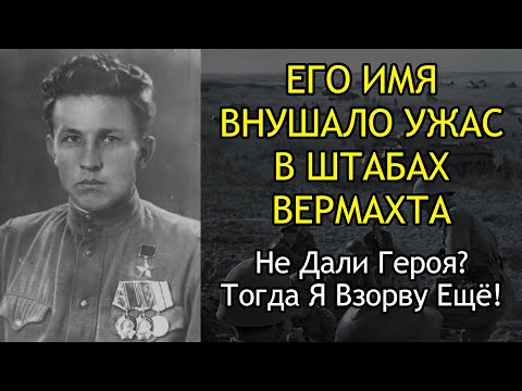 Видео: Герой Без Звезды: «Три Плена – И Мне Отказали В Награде. Но Я Всё Равно Вернулся»