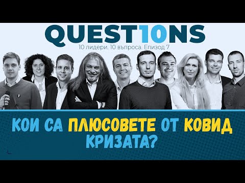 Видео: ЕПИЗОД 7 ОТ QUEST10NS