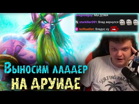 Видео: Сильвернейм вновь зашел в Ладдер | Легенда скоро? | SilverName Heartstone