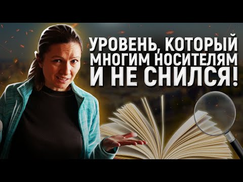 Видео: Что такое уровень С1, как его достичь и зачем он нужен на учебе во Франции