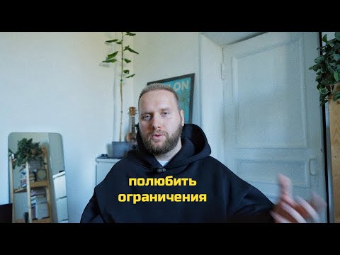 Видео: если вечно чего-то не хватает