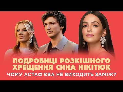 Видео: Скандал на ХОЛОСТЯКУ! Скільки СУХАНОВУ заплатила ПОЛЯКОВА? | Шо По Шоу