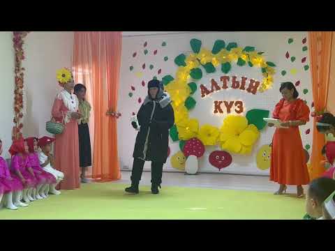 Видео: Алтын күз 2025🍁/ Балдырған тобы