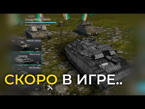 Видео: War Thunder Mobile.. или как пошла возня