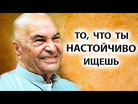 Видео: Страх смерти | Конец циклу рождения [Пападжи / Сатсанг 10.10.1992]