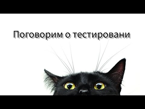 Видео: ОТВЕЧАЮ НА ВОПРОСЫ | ТЕСТИРОВАНИЕ