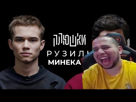 Видео: МАНУРИН СМОТРИТ Рузиль Минекаев - Про Слово пацана и Кровь на асфальте / Опять не Гальцев