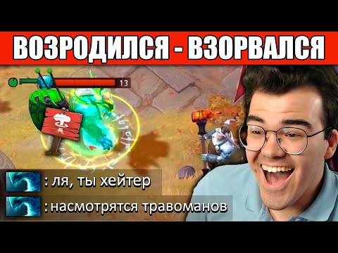 Видео: ТРАВОМАН ЗАПЕР МОРФА НА ФОНТАНЕ | МИД ТЕЧИС ДОТА 2