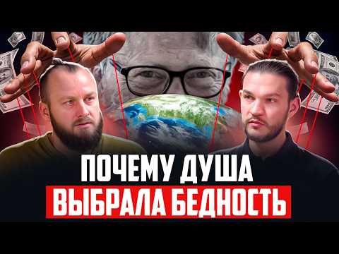 Видео: Карма денег: «Почему вам всегда их не хватает?» | Алексей Кройтор
