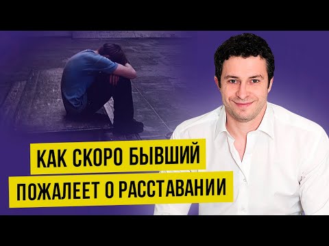 Видео: Проблемы бывшего в его новых отношениях. Почему бывший парень скоро расстанется с новой девушкой.