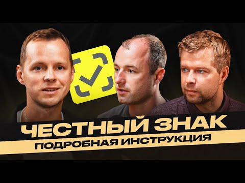 Видео: Маркировка товара ЧЕСТНЫЙ ЗНАК на Wildberries. Регистрация в системе. Карго, производство, штрафы