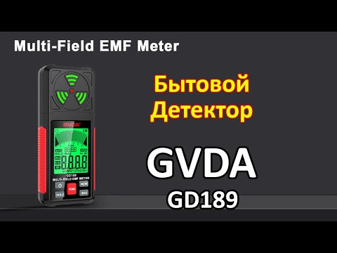 Видео: GVDA GD189 Честный обзор детектора электромагнитных излучений