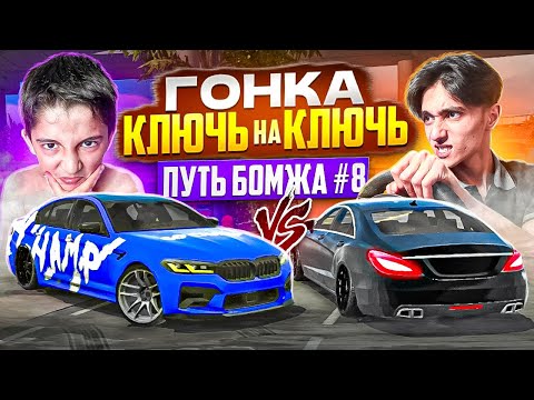 Видео: МОЙ БРАТ РАЗБИЛ МОНИТОР в ГОНКАХ КЛЮЧ на КЛЮЧ на CLS63 l ПУТЬ БОМЖА в Car parking multiplayer