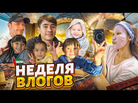 Видео: Апталық қызықтар,Ерлан ага Елжаспен танысты🤭