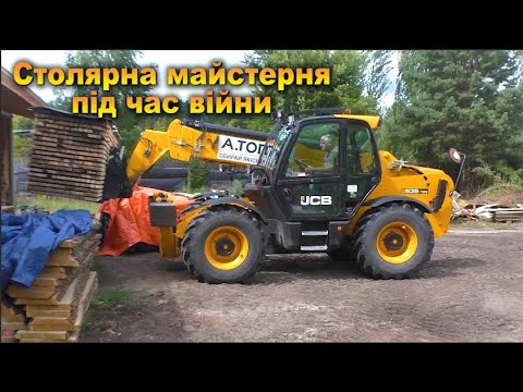 Видео: Робота столярної майстерні в умовах війни. Частина 1.