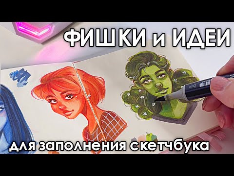 Видео: ФИШКИ О КОТОРЫХ ТЫ НЕ ЗНАЛ | лайфхаки и советы