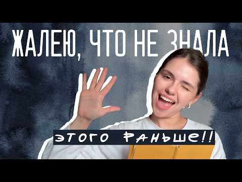 Видео: 5 вещей, которые я поняла за 5 лет рисования