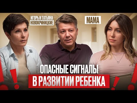 Видео: Как первый год жизни влияет на будущее вашего ребенка? Игорь и Татьяна Новокриницкие