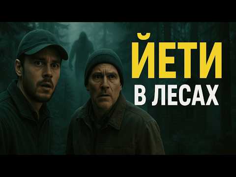 Видео: Что прячется в зимнем лесу? Тайна которую не забыть...