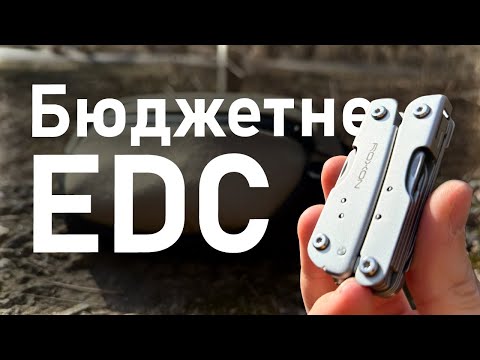Видео: Бюджетне ЕДС 2025. Дешево, але надійно!
