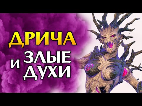 Видео: Дрича - бонусный лорд для Total War Warhammer 2 (лесные эльфы)