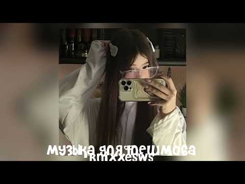 Видео: 💋 музыка для флешмоба 💋