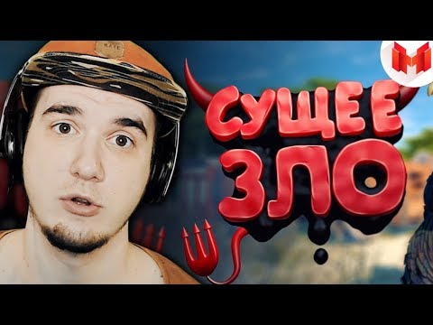 Видео: МАРМОК ▶ FAR CRY 5 "Баги, Приколы, Фейлы" (Mr. Marmok) | Реакция v2.0