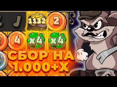 Видео: СБОР НА 1000+Х! ALL IN 150.000 | ЖЕСТКАЯ СЕССИЯ В LE BANDIT! ALL IN И ЗАНОСЫ НЕДЕЛИ ОНЛАЙН