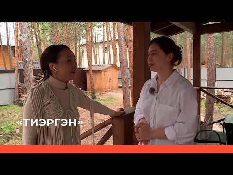 Видео: «Тиэргэн» биэриигэ: Людмила Павлова тиэргэнигэр ыалдьыттаатыбыт (01.08.23)