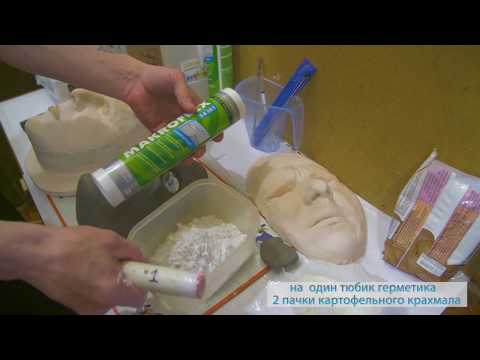 Видео: силиконовая форма лица из строительного герметика
