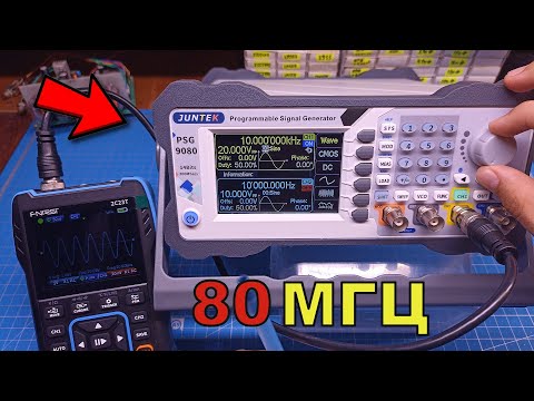 Видео: Обзор на генератор сигналов. 2 канала по 80МГц. JUNTEK PSG9080 DDS генератор.