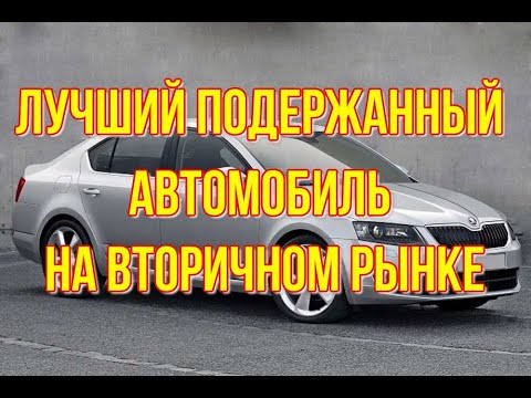 Видео: Шкода Октавия 3 (А7). Слабые места, характерные неисправности.