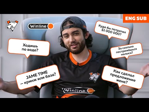 Видео: 50 ВОПРОСОВ JAME | ИНТЕРВЬЮ С КАПИТАНОМ VIRTUS.PRO