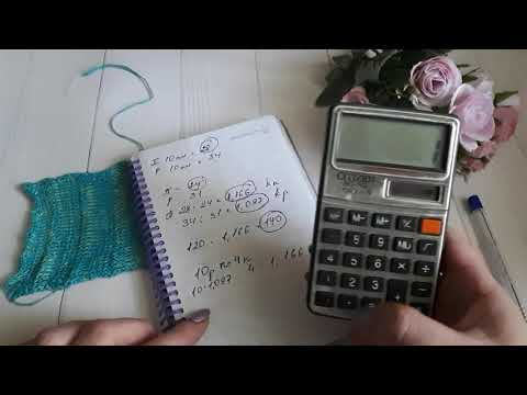 Видео: Расчет петель для вязания/!!!!ЧИТАЙ В ИНФОБОКСЕ!!! / Как вязать по журналу?