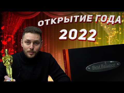 Видео: Лучший процессорный усилитель! Best Balance DSP 6H