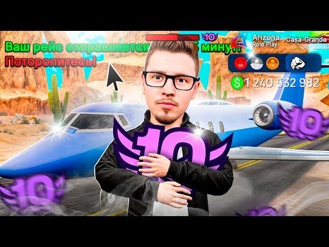 Видео: УЛЕТЕЛ на ЧУЖОЙ СЕРВЕР АРИЗОНЫ 🫨 ... гта самп аризона