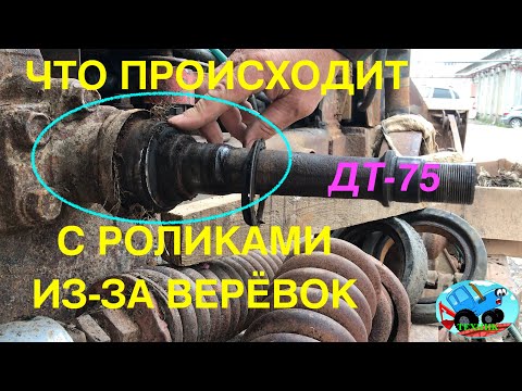 Видео: Проблемы поддерживающих роликов трактора ДТ 75 АГРОМАШ ТГ-90, восстановление трактора