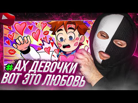 Видео: YONTAGONIST смотрит Lp. Идеальный МИР #32 ПЕРВОЕ СВИДАНИЕ • Майнкрафт - МУТКИ ЛО + АРХОНТЫ