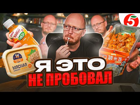 Видео: "ПЯТЁРОЧКА" - Нашёл охрененный бич-пакет с рисом.