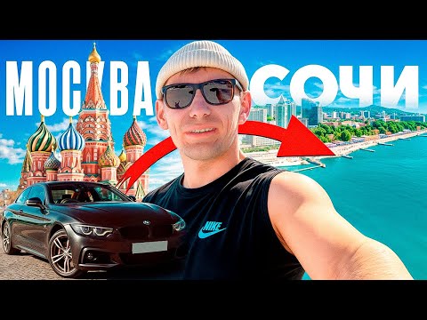 Видео: КАК Я ПЕРЕЕХАЛ ИЗ МОСКВЫ В СОЧИ. КРАСНАЯ ПОЛЯНА 2025. ЦЕНЫ