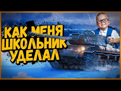 Видео: Билли нагибает и троллит в укрепах #106 - Приколы WoT