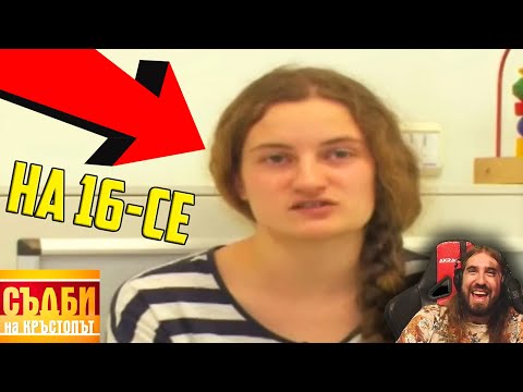 Видео: КЪК ЗАБРЕМЕНЯВА 16-годишната си УЧЕНИЧКА!