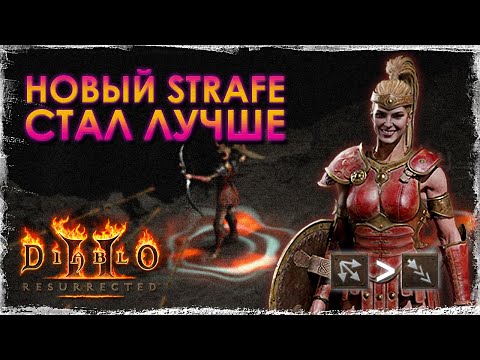 Видео: Strafe Amazon | Старый скилл на новый лад. RIP Multishot!