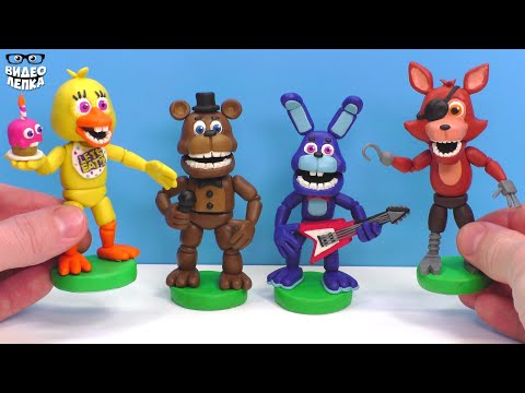 Видео: FNAF World 🐻 Лепим Аниматроников ФНАФ #1 | Видео Лепка